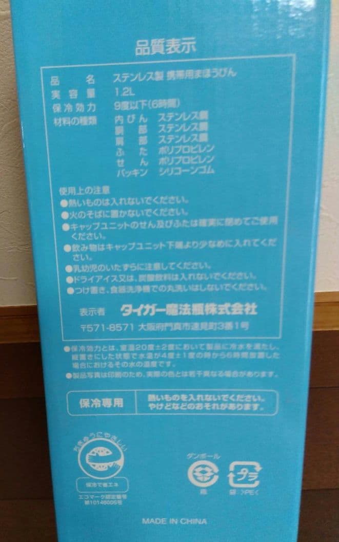 SAHARA ステンレスボトル　1.2L