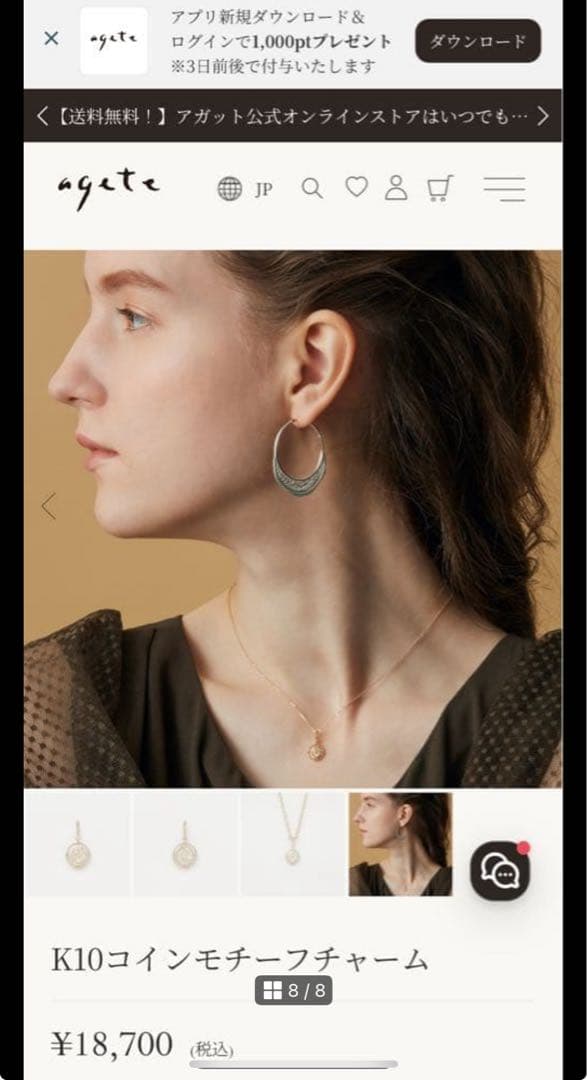 アガット　agete K10イエローゴールド　モチーフチャーム