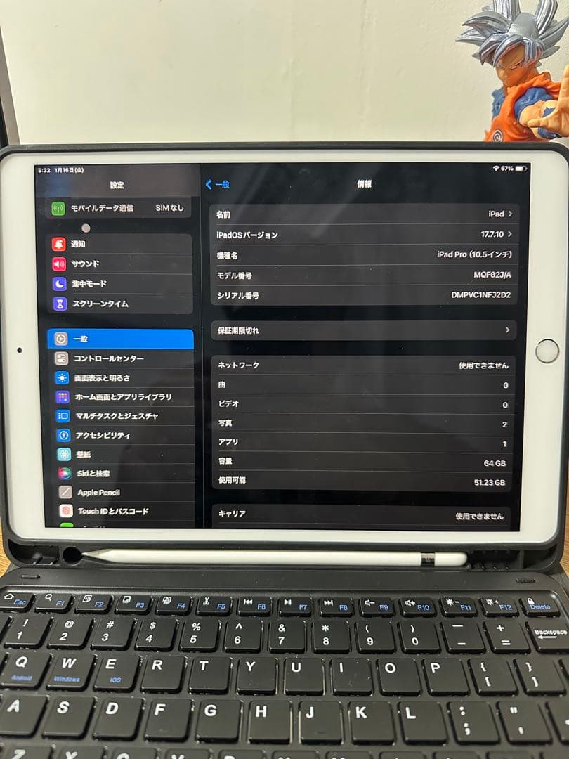 iPad Pro 2017 10.5インチ64GB キーボード付き