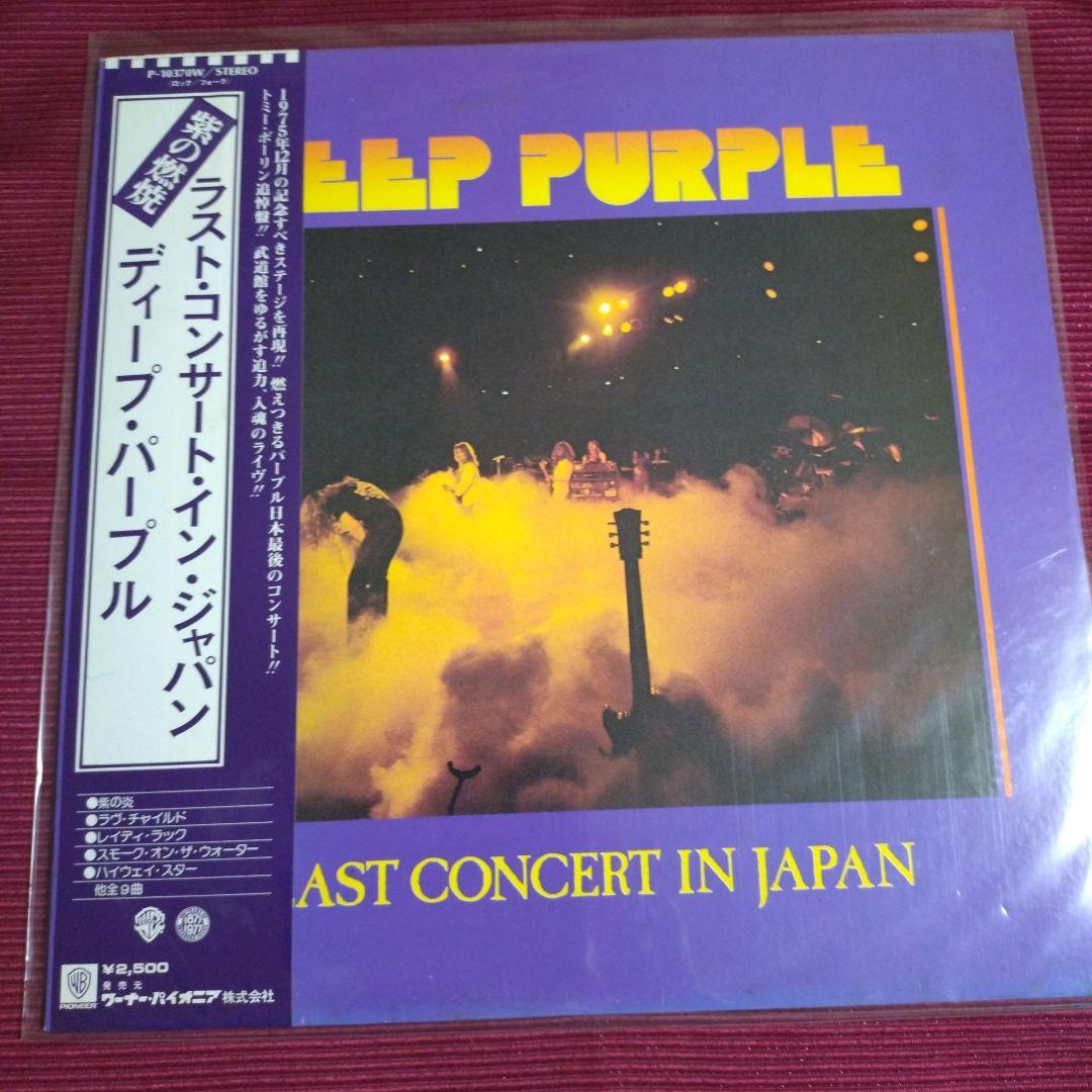 ＬＰレコード／美品　ディープ・ パープル　コレクション