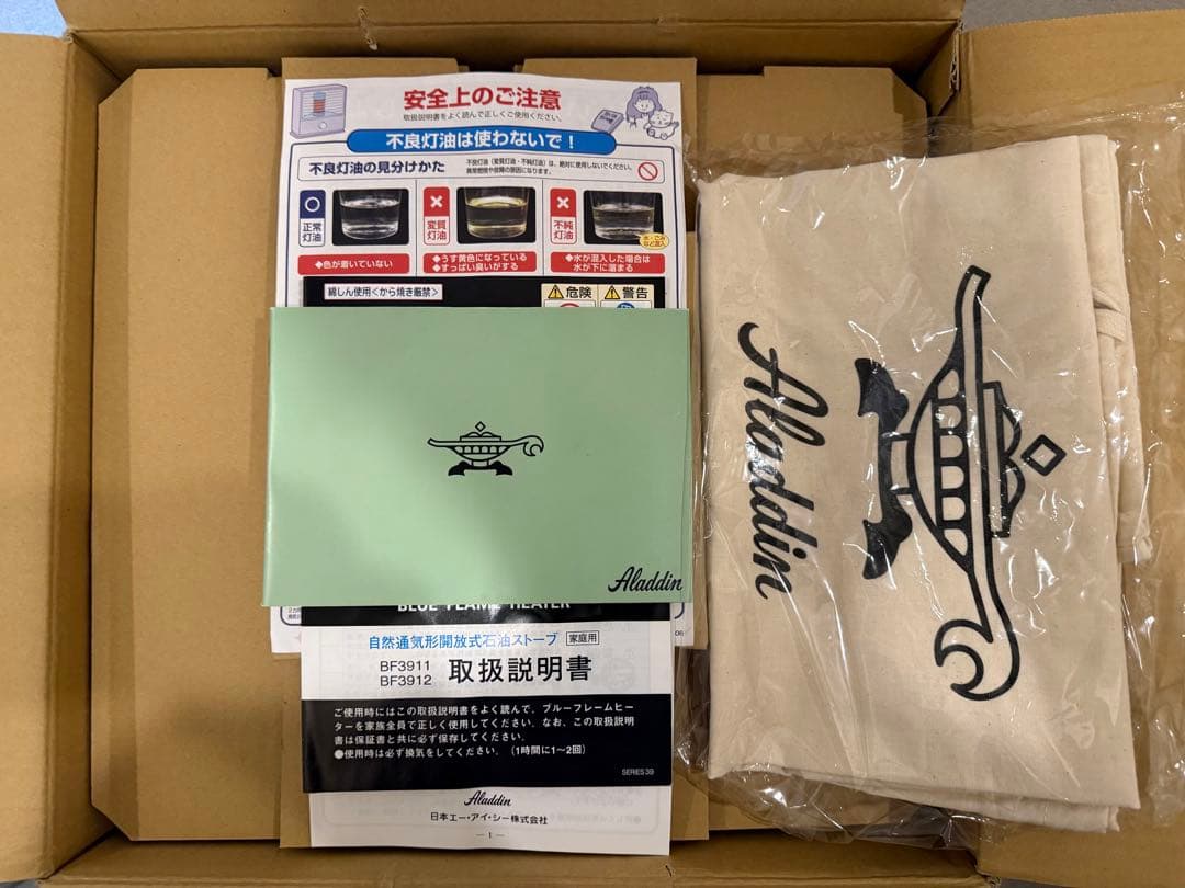 新品未使用　アラジン 石油ストーブ ブラックBF3912(K) 取説収納保存袋付