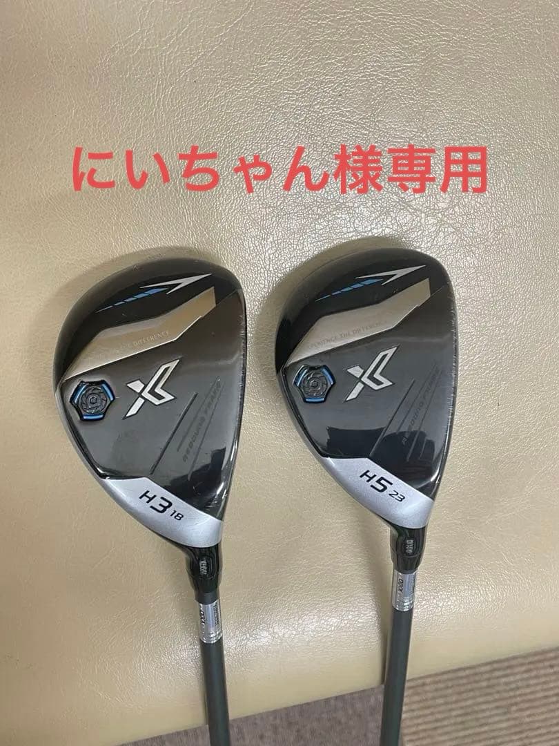 2024モデル ゼクシオX H3 H5 2本セット フレックスSR