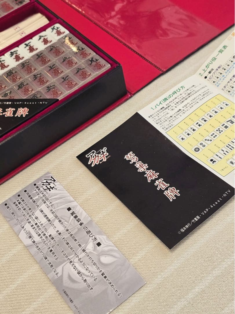 ★希少な初代モデル•未開封品★公式 アカギ 鷲巣麻雀牌