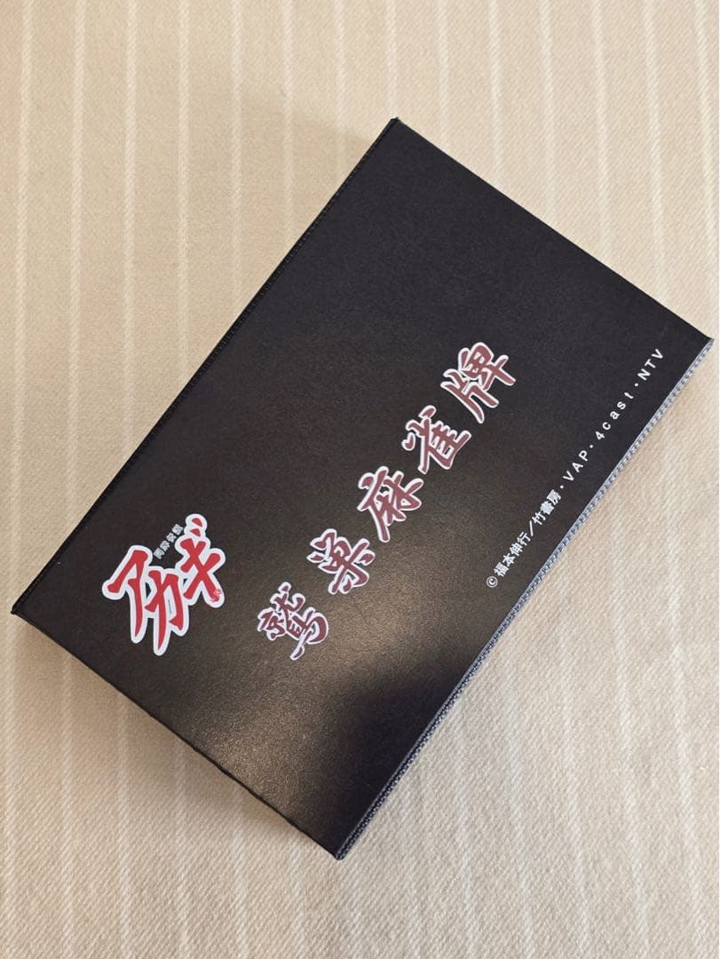 ★希少な初代モデル•未開封品★公式 アカギ 鷲巣麻雀牌