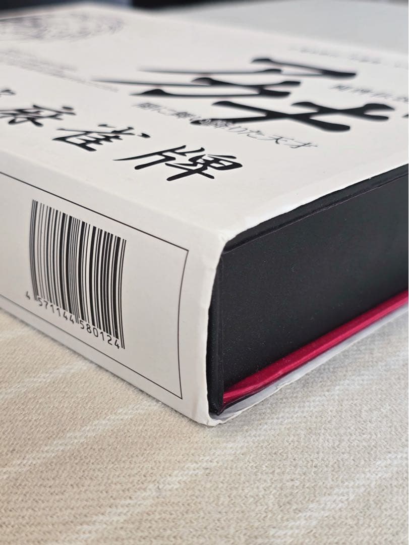 ★希少な初代モデル•未開封品★公式 アカギ 鷲巣麻雀牌