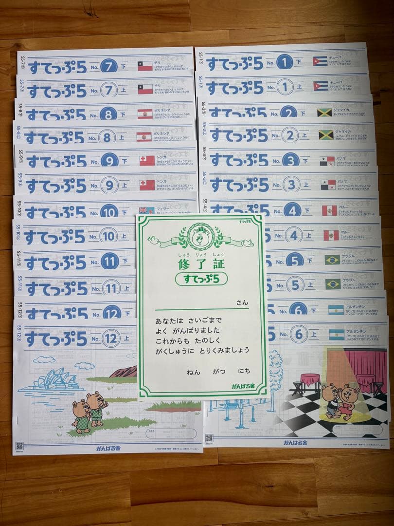 すてっぷ5 全巻(1〜12)セット