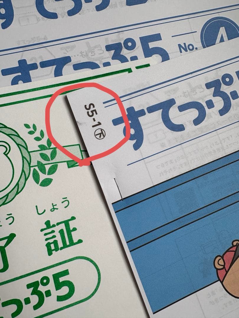 すてっぷ5 全巻(1〜12)セット