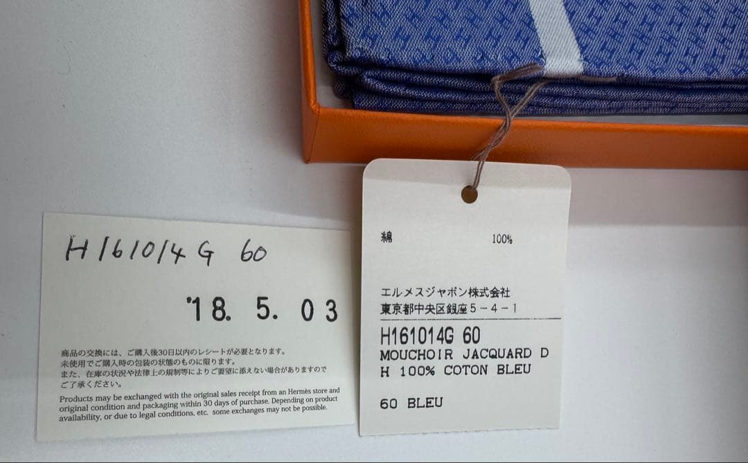 HERMES ライトブルー ハンカチ　新品