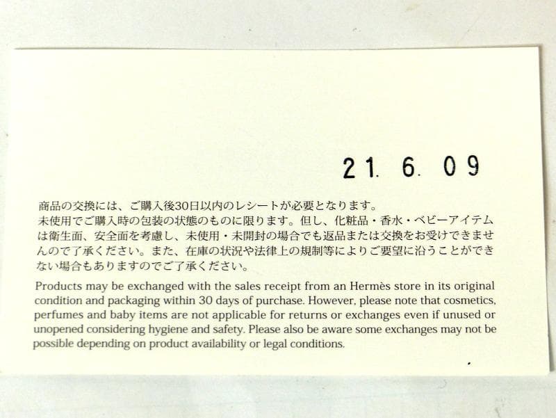 【2486】 未使用品 HERMES エルメス アリーヌ ミニ ゴールド Z刻