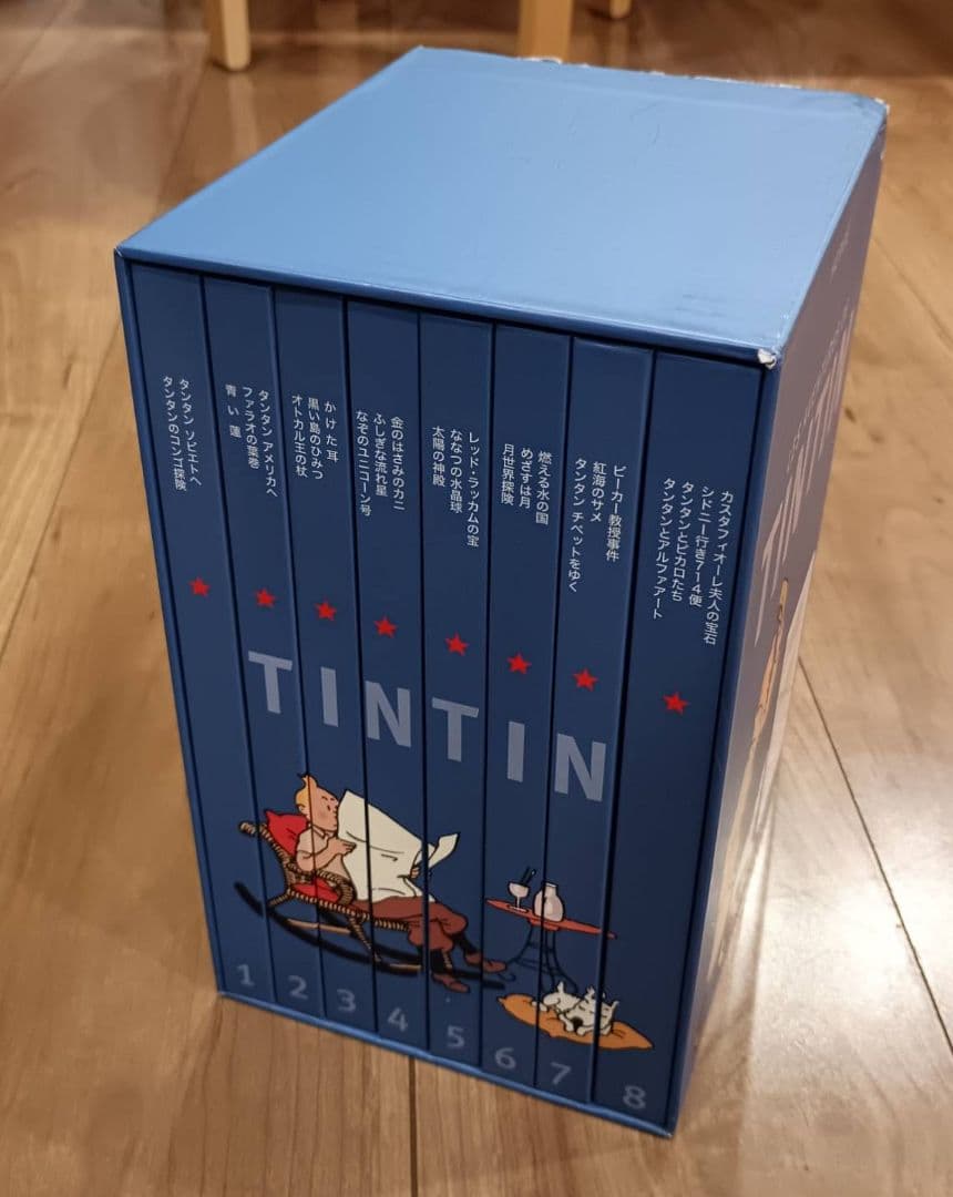 タンタンの冒険 コレクターズBOX 全8巻 セット