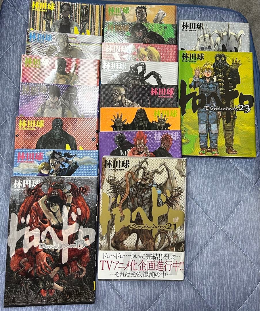 ドロヘドロ 7〜23巻セット 林田球