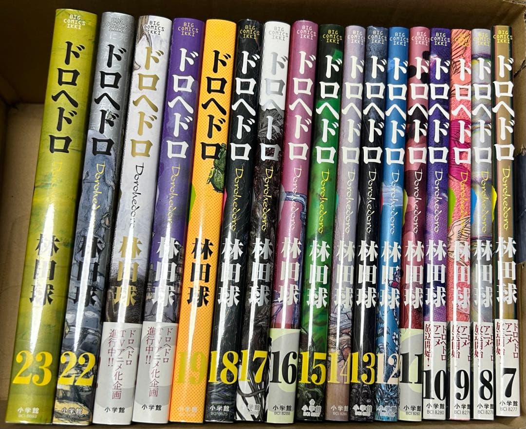 ドロヘドロ 7〜23巻セット 林田球