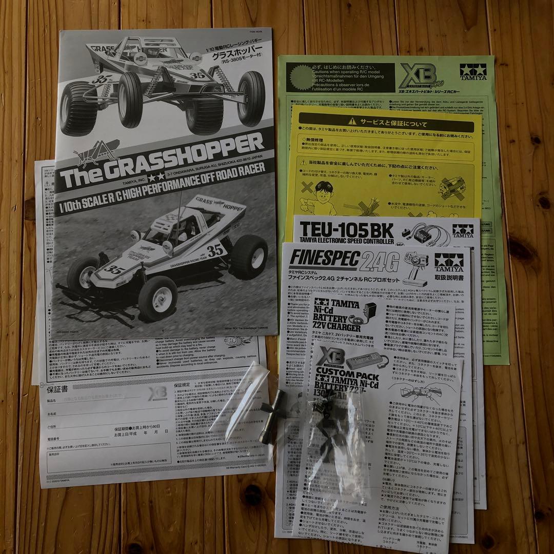 Tamiya Grass Hopper 1/10scaler電動RC完成set