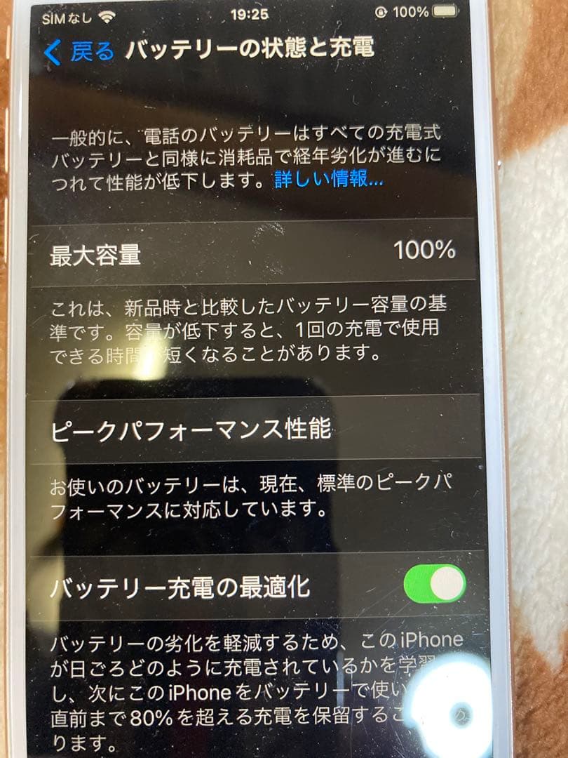 iPhone 8ゴールド 本体