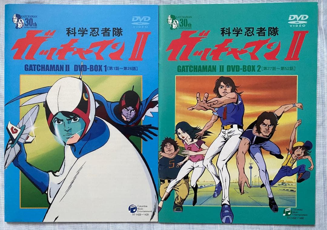 貴重なフィギュア同梱・初回限定版DVD-BOX「科学忍者隊ガッチャマンⅡ１＆２」