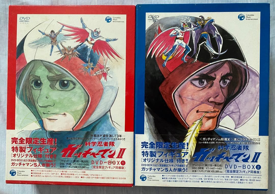 貴重なフィギュア同梱・初回限定版DVD-BOX「科学忍者隊ガッチャマンⅡ１＆２」