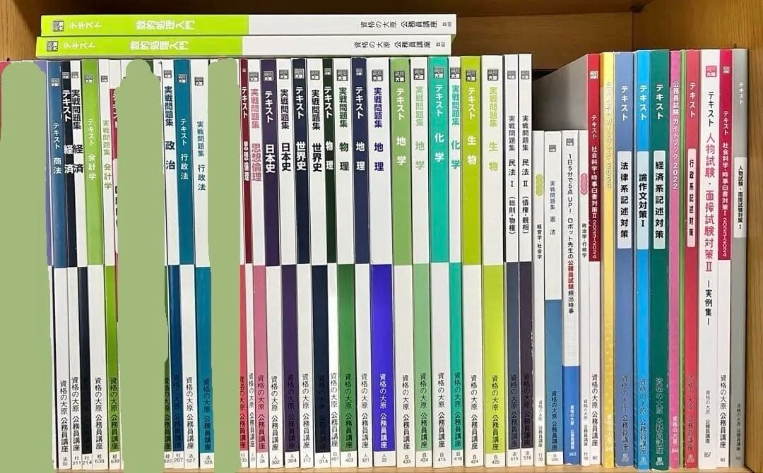 【1冊約350円相当】資格の大原 公務員試験 参考書 まとめ売り⭕️ バラ売り⭕️