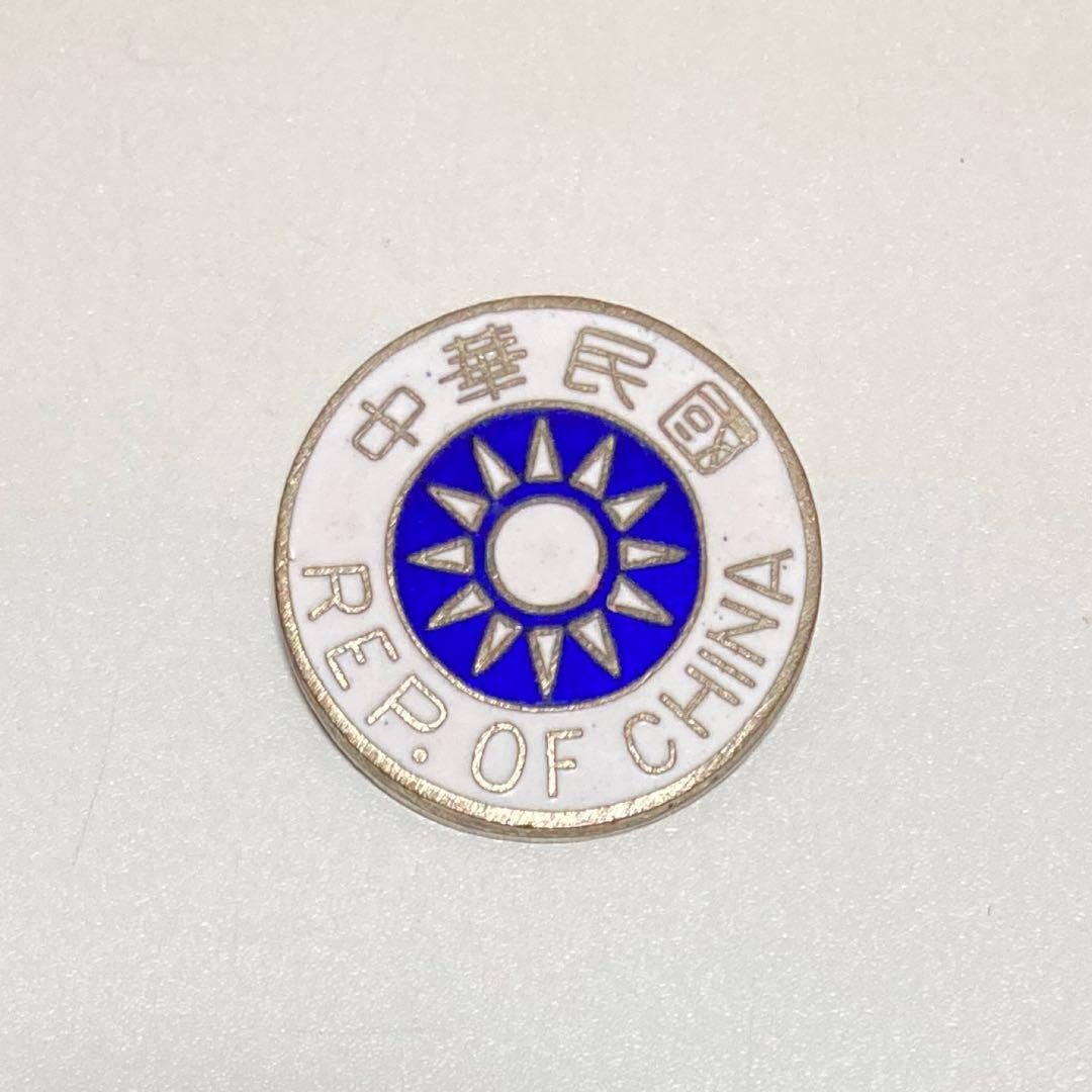 REP.OF CHINA 中華民国 台湾 バッジ メダル 記章 徽章 ビンテージ