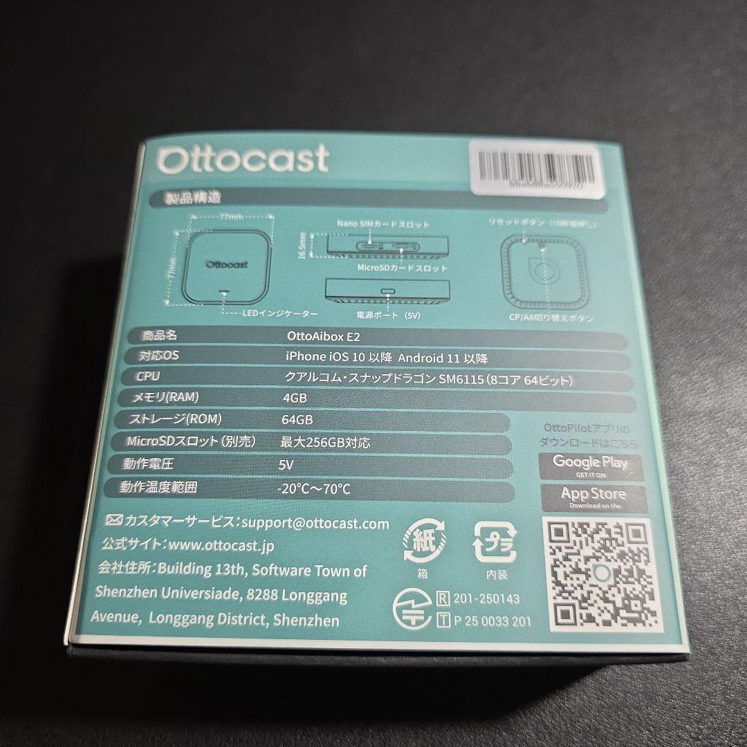 ほぼ新品☆ Ottocast OttoAlbox E2 リモコン付き