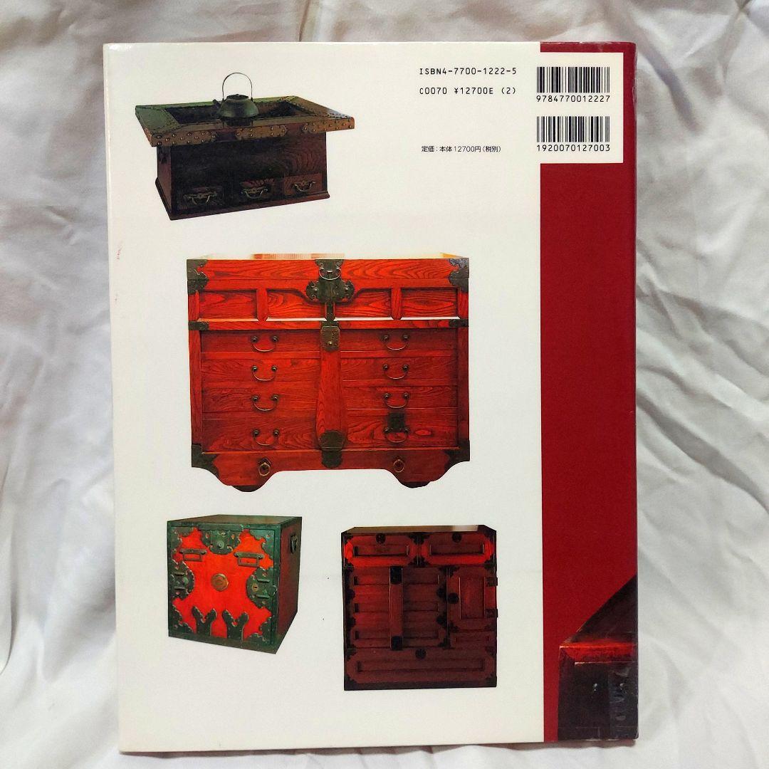 【希少！　美品！】　Traditional Japanese Furniture