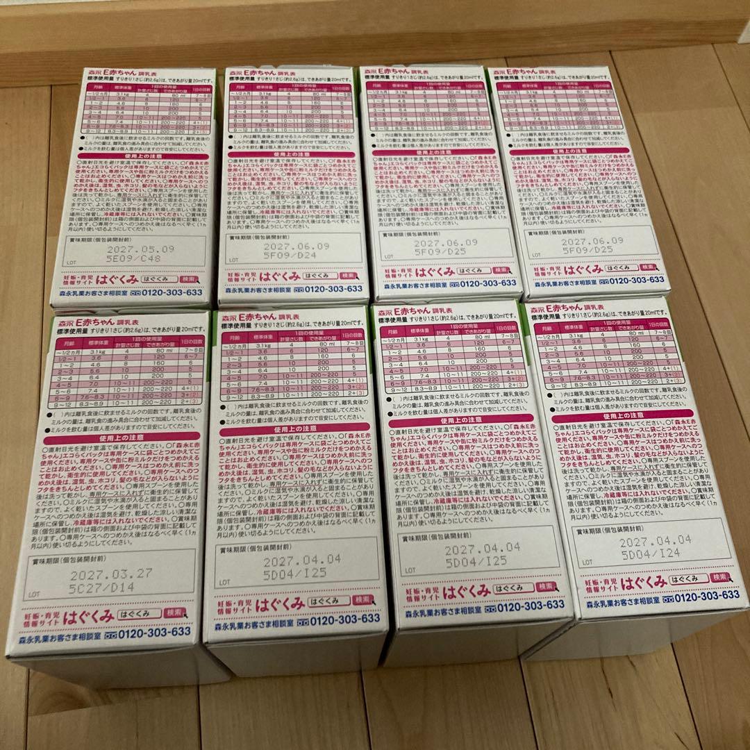 E赤ちゃん エコらくパック　800g×8箱