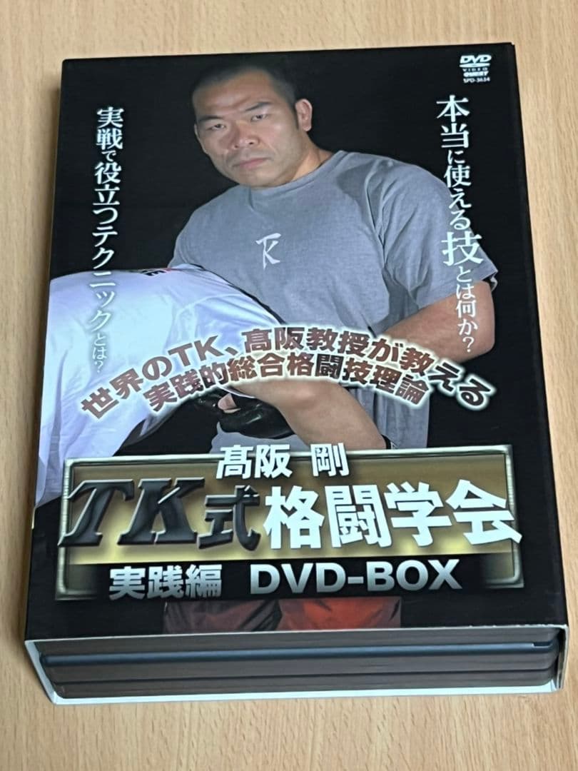 高阪剛　TK式　格闘学会DVD BOX ノーギ　NO-GI　柔術　格闘技
