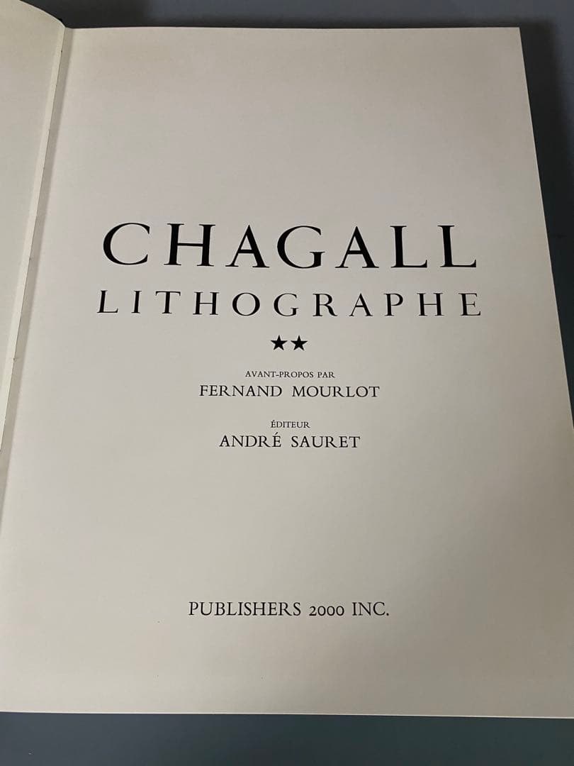 シャガール石版画全集5冊