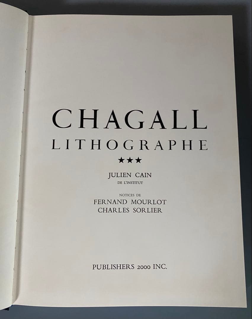 シャガール石版画全集5冊