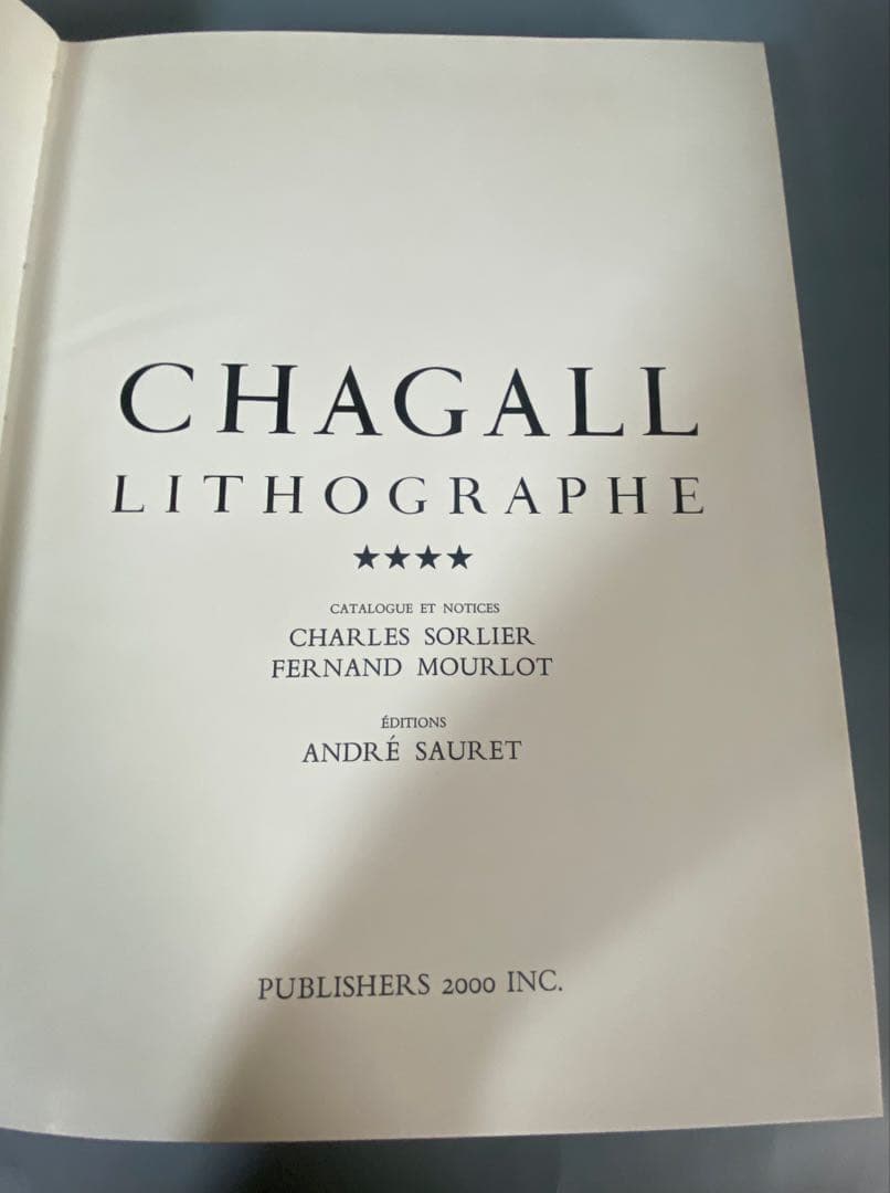 シャガール石版画全集5冊