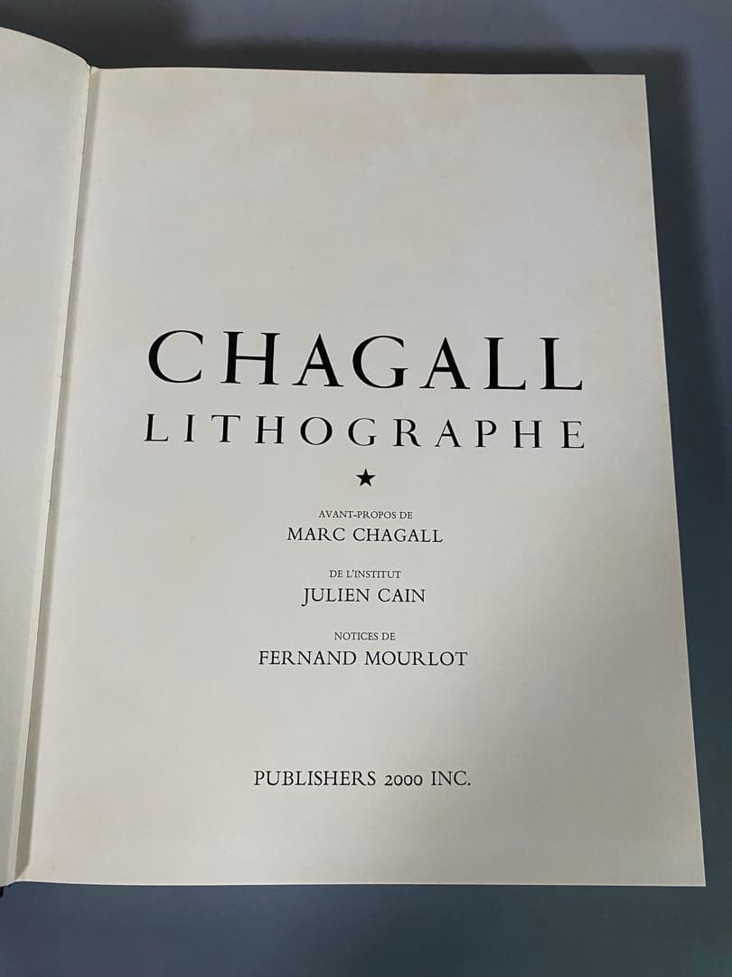 シャガール石版画全集5冊