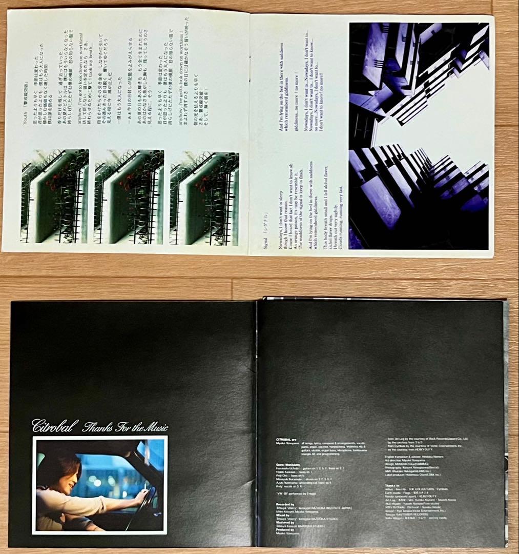 【入手困難】Citrobal(シトロバル)ファースト・セカンド廃盤CD2枚セット