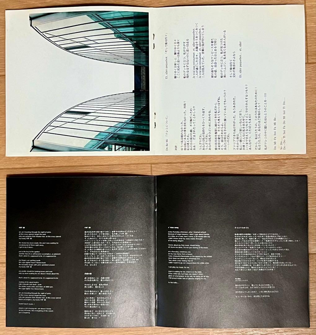 【入手困難】Citrobal(シトロバル)ファースト・セカンド廃盤CD2枚セット