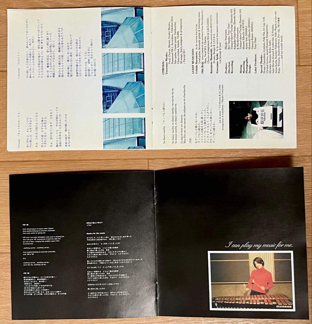 【入手困難】Citrobal(シトロバル)ファースト・セカンド廃盤CD2枚セット