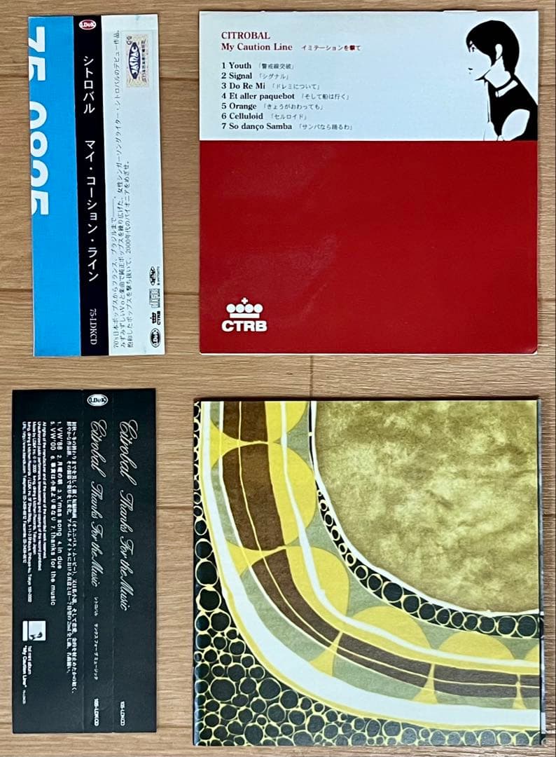 【入手困難】Citrobal(シトロバル)ファースト・セカンド廃盤CD2枚セット