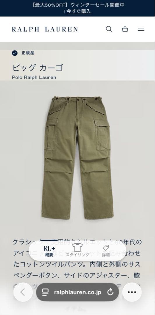 カーゴパンツとネイビーチノパン