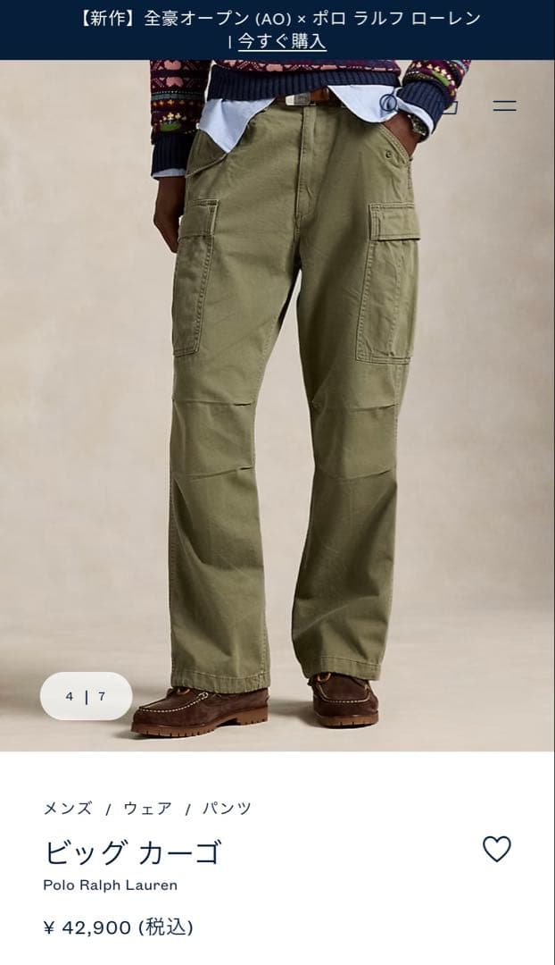 カーゴパンツとネイビーチノパン