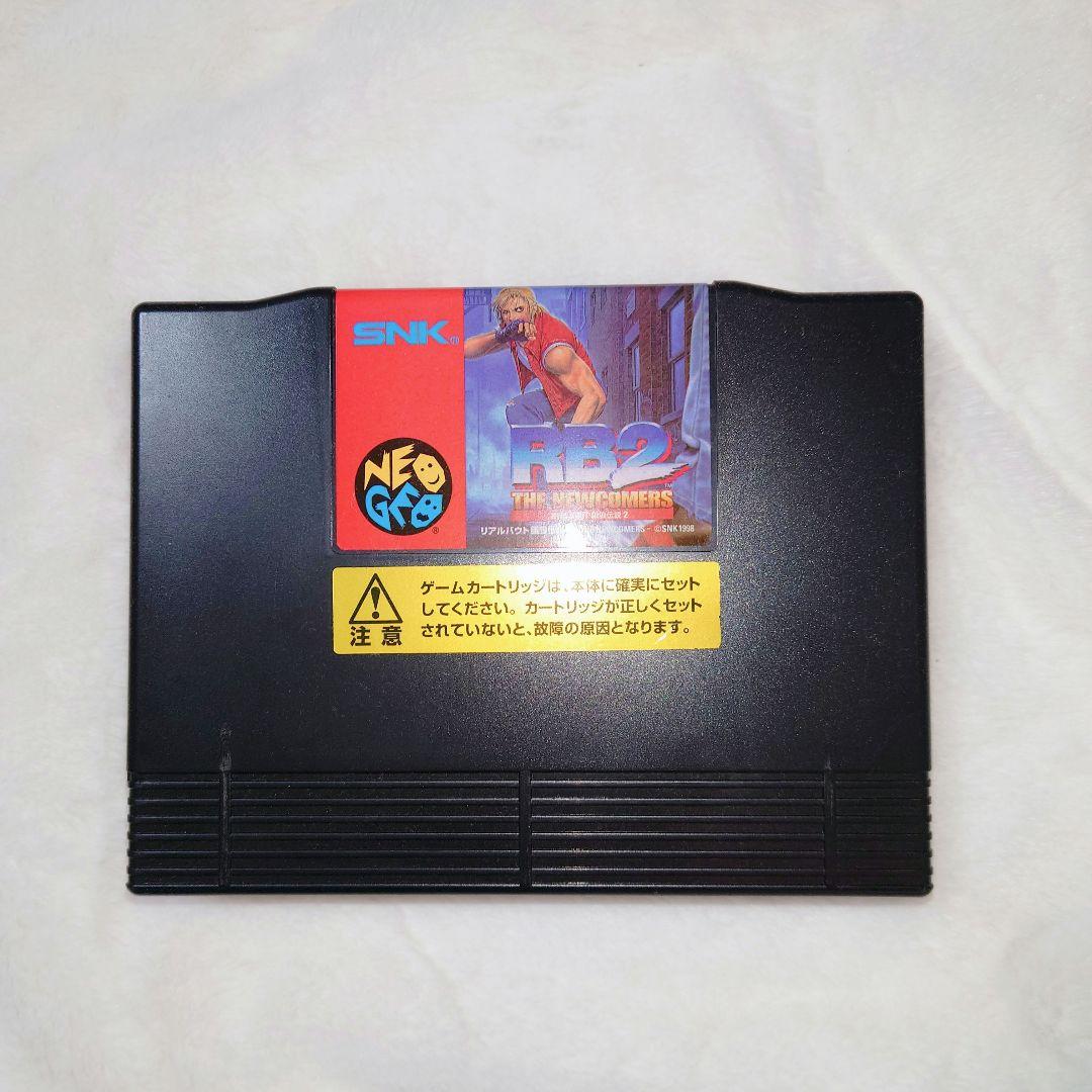 ネオジオ　リアルバウト餓狼伝説2