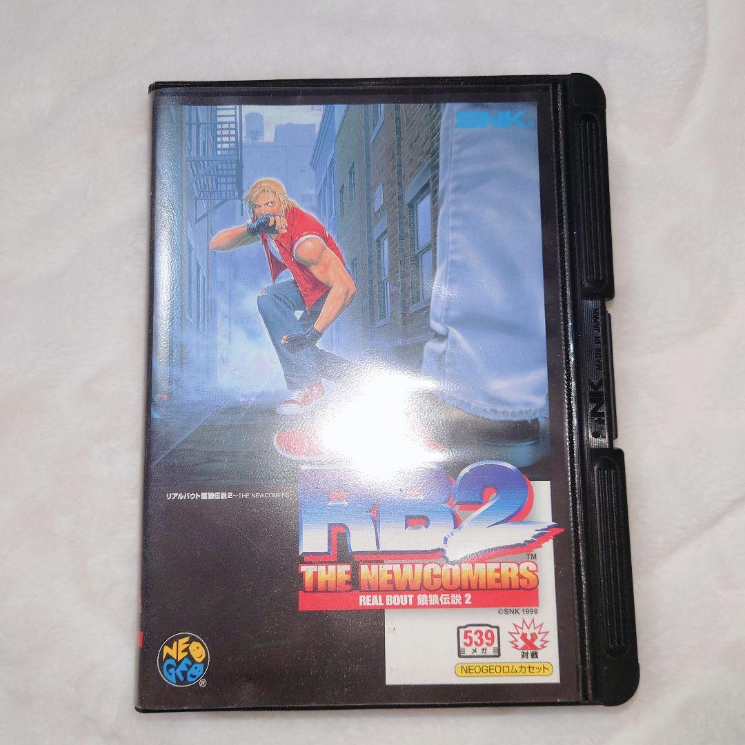 ネオジオ　リアルバウト餓狼伝説2