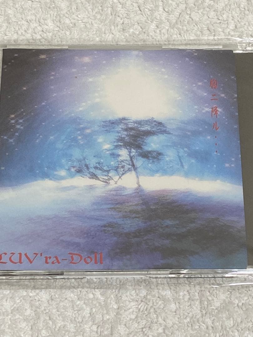 LUV'ra-Doll / CD4枚セット　★RusH、BABYLON、バビロン