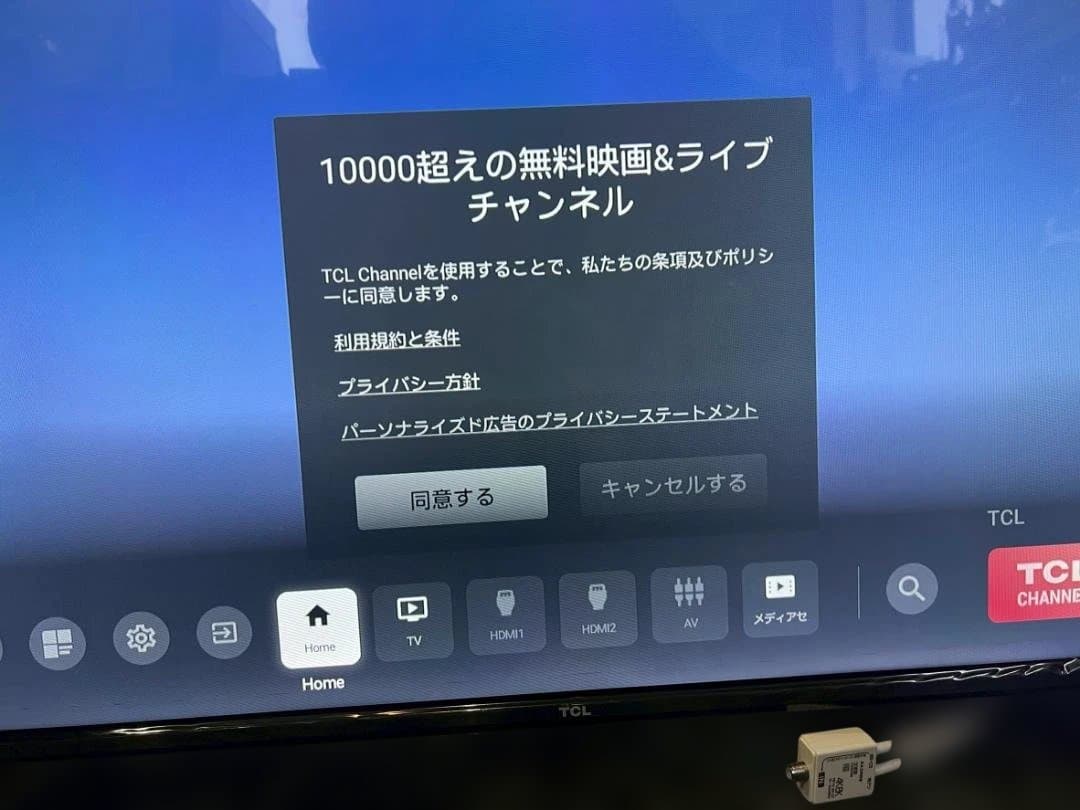 TCL 液晶テレビ 32型 2023年製 32S5400