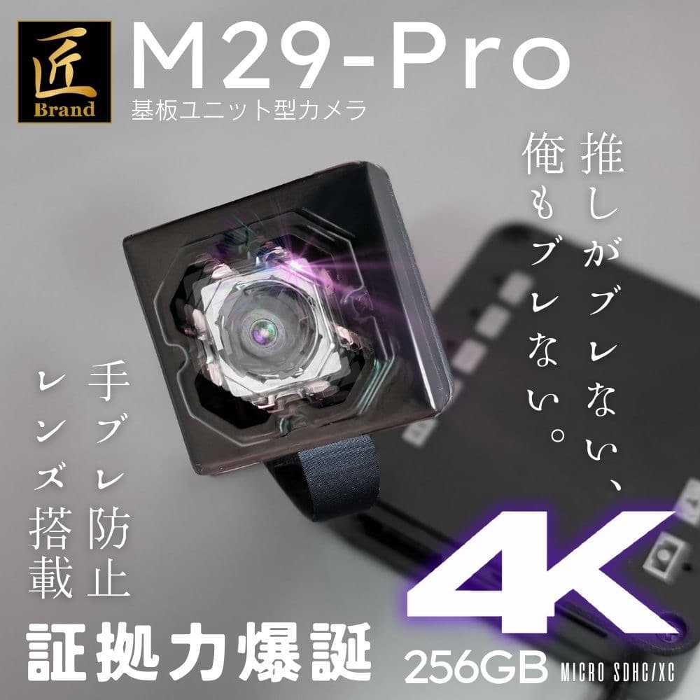 匠ブランド 基板型カメラ 4K wifi M29 Pro TK-MOD-29P