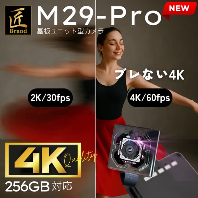 匠ブランド 基板型カメラ 4K wifi M29 Pro TK-MOD-29P
