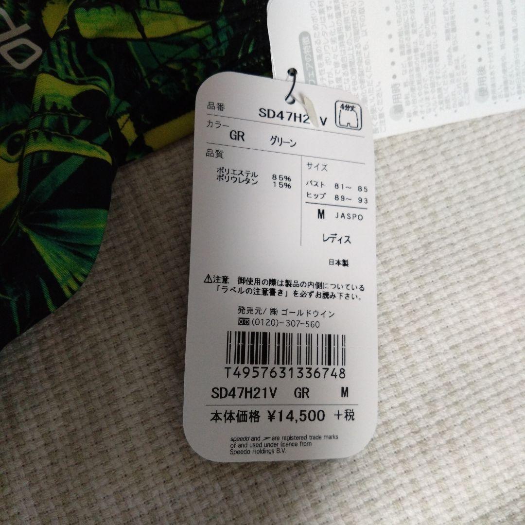 新品 speed スピード レディース 競泳水着 Mサイズ タグ付き