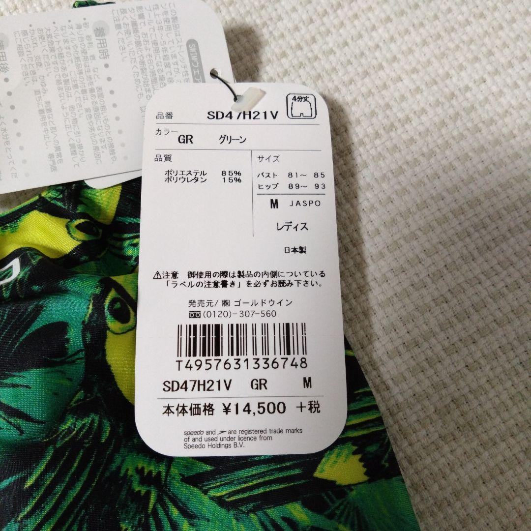 新品 speed スピード レディース 競泳水着 Mサイズ タグ付き