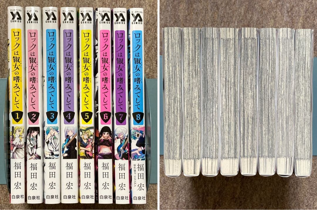 【全巻初版特典付き】ロックは淑女の嗜みでして　　8冊セット