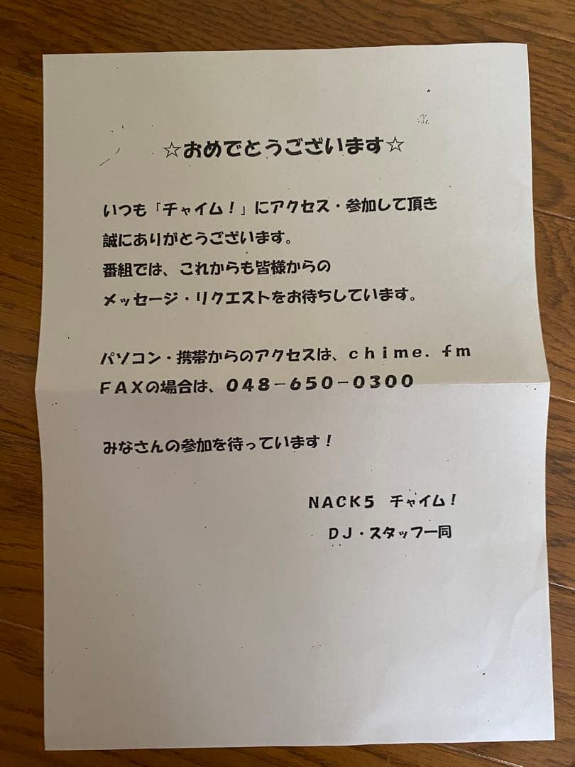 2*3様 【激レア】superfly 越智志帆さん　直筆サイン入りレコード