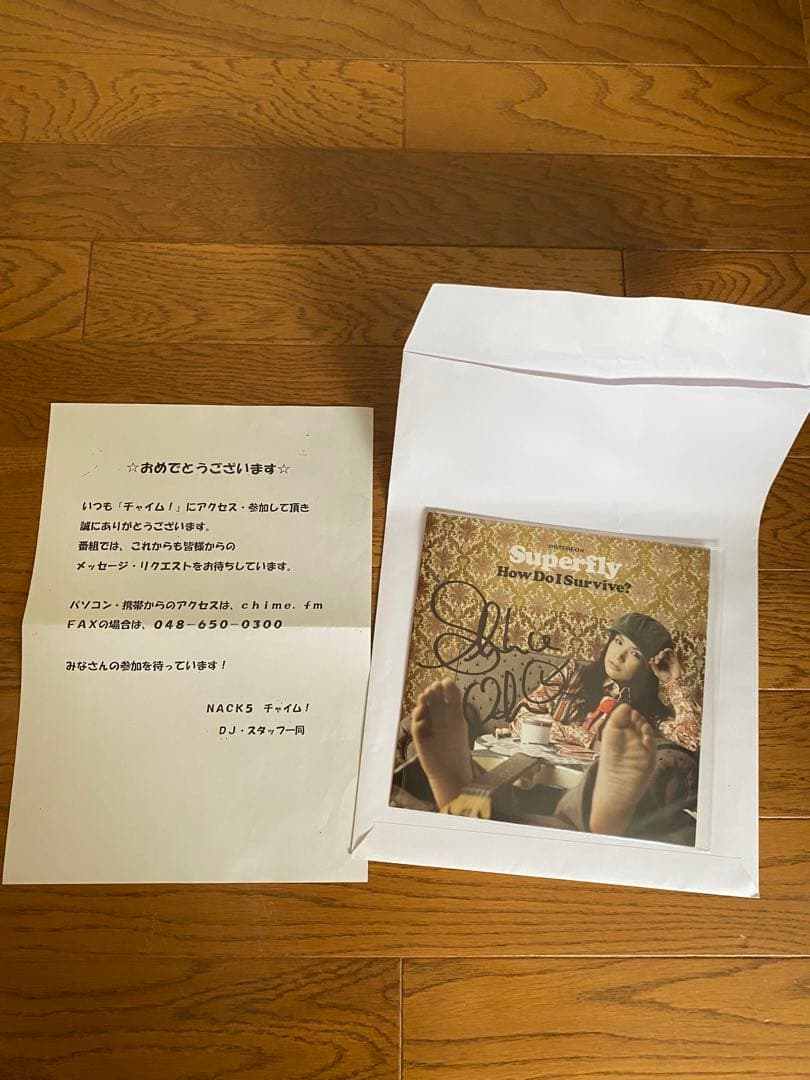 2*3様 【激レア】superfly 越智志帆さん　直筆サイン入りレコード
