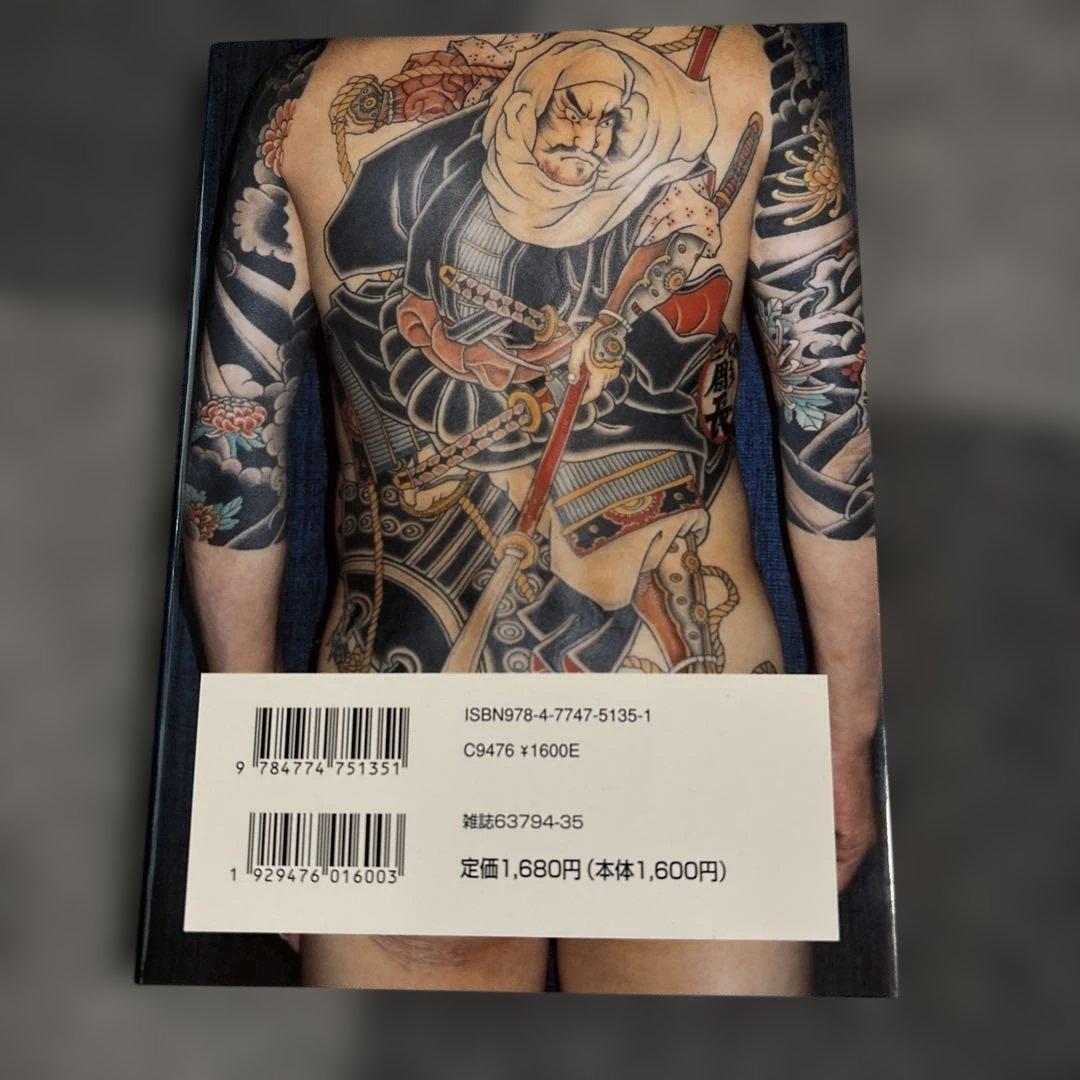 TATTOO研究3 極美刺青