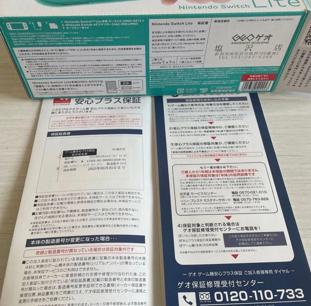 Switch lite、ソフト2本（Stray、ファイアーエムブレム風花雪月）