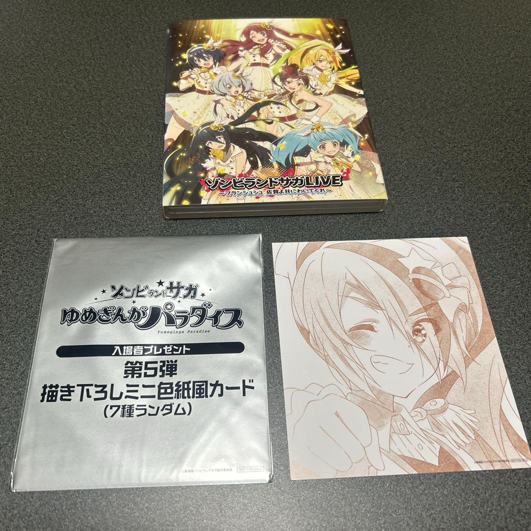 ゾンビランドサガLIVE～フランシュシュ 佐賀よ共にわいてくれ～